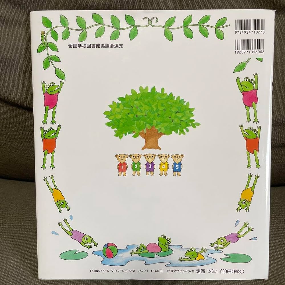 Amazon.co.jp: 1から100までのえほん : 文房具・オフィス用品